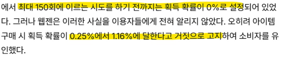 일정횟수 전까진 안뜨게하는 바닥시스템 설치한 게임 회사 공정위 과징금 부과_2.png