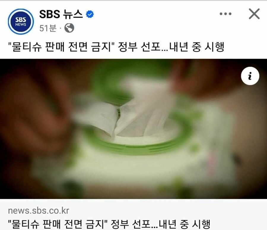 SBS는 탄압해야 함._1.jpg