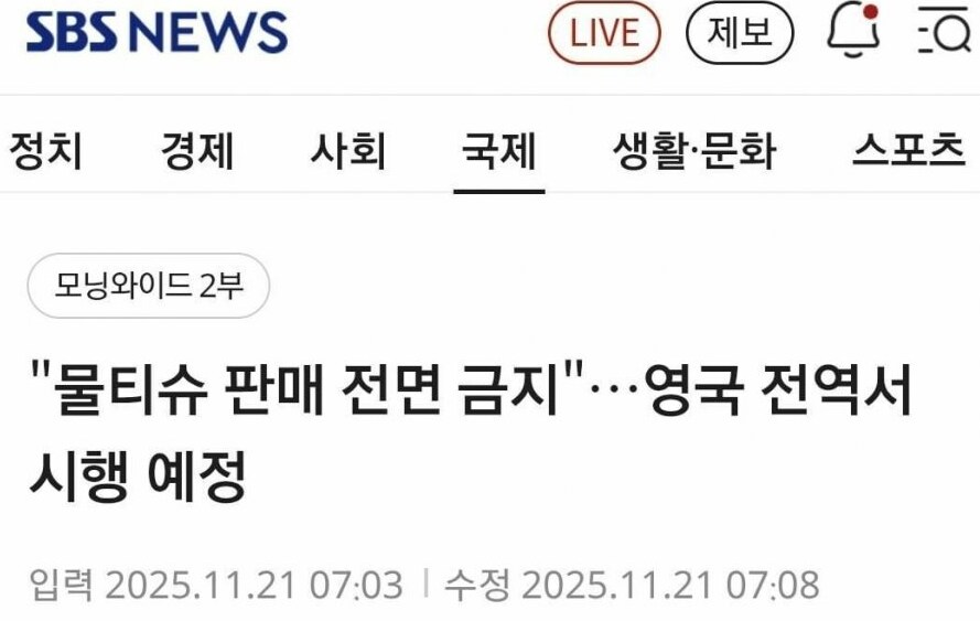 SBS는 탄압해야 함._2.png