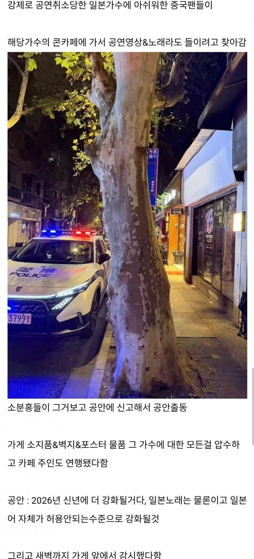 노재팬 안하면 국가가 연행하는 나라_1.png