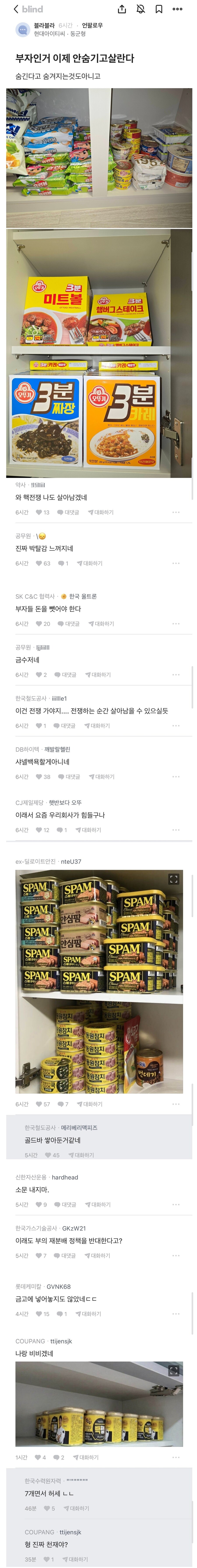 부유함을 거리낌없이 표현하는 블라인드.jpg_1.jpg