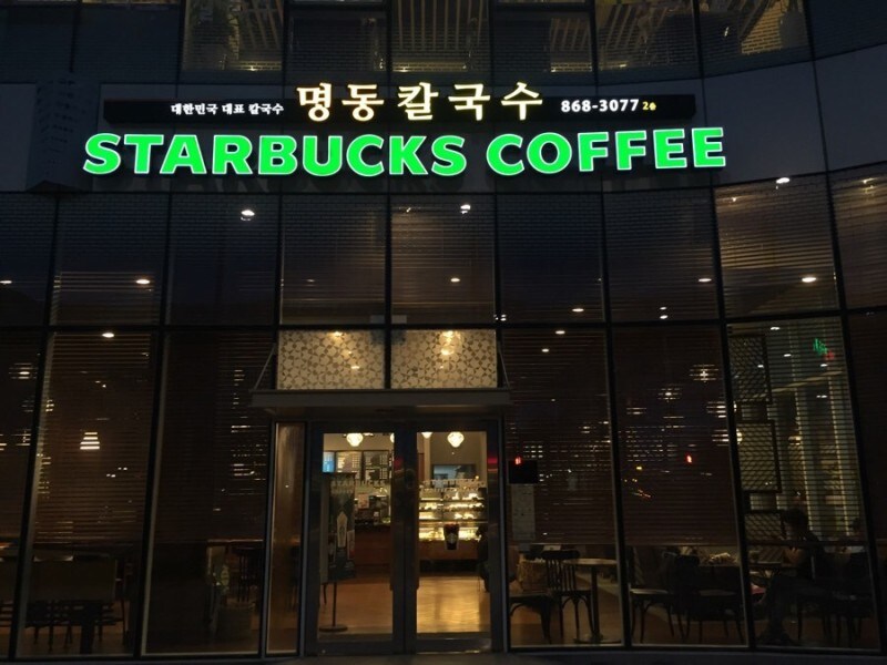 가끔 칼국수 주문하는 노인이 출몰한다는 스타벅스_1.jpg