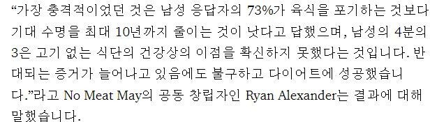 고기 안먹고 10년 더 살기 VS 먹고 10년 빨리 죽기.JPG_1.jpg