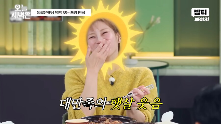 유튜브) 사랑에 빠진 쯔양 표정_7.png