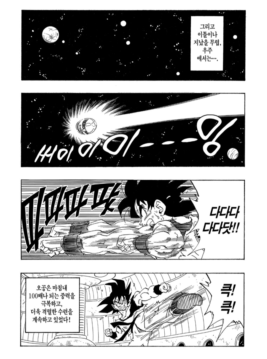 드래곤볼) 어찌보면 누구보다 사람보는 눈이 없는 캐릭터_2.png