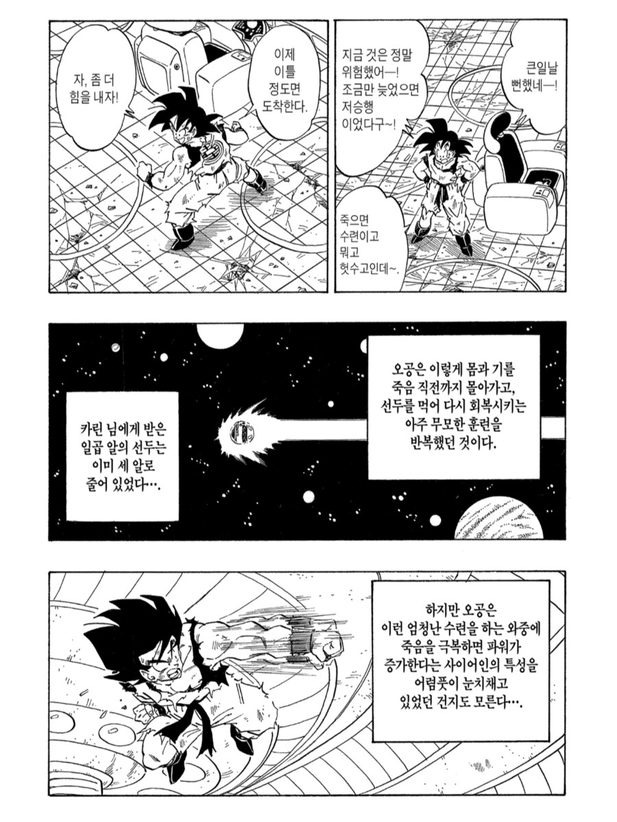 드래곤볼) 어찌보면 누구보다 사람보는 눈이 없는 캐릭터_6.png