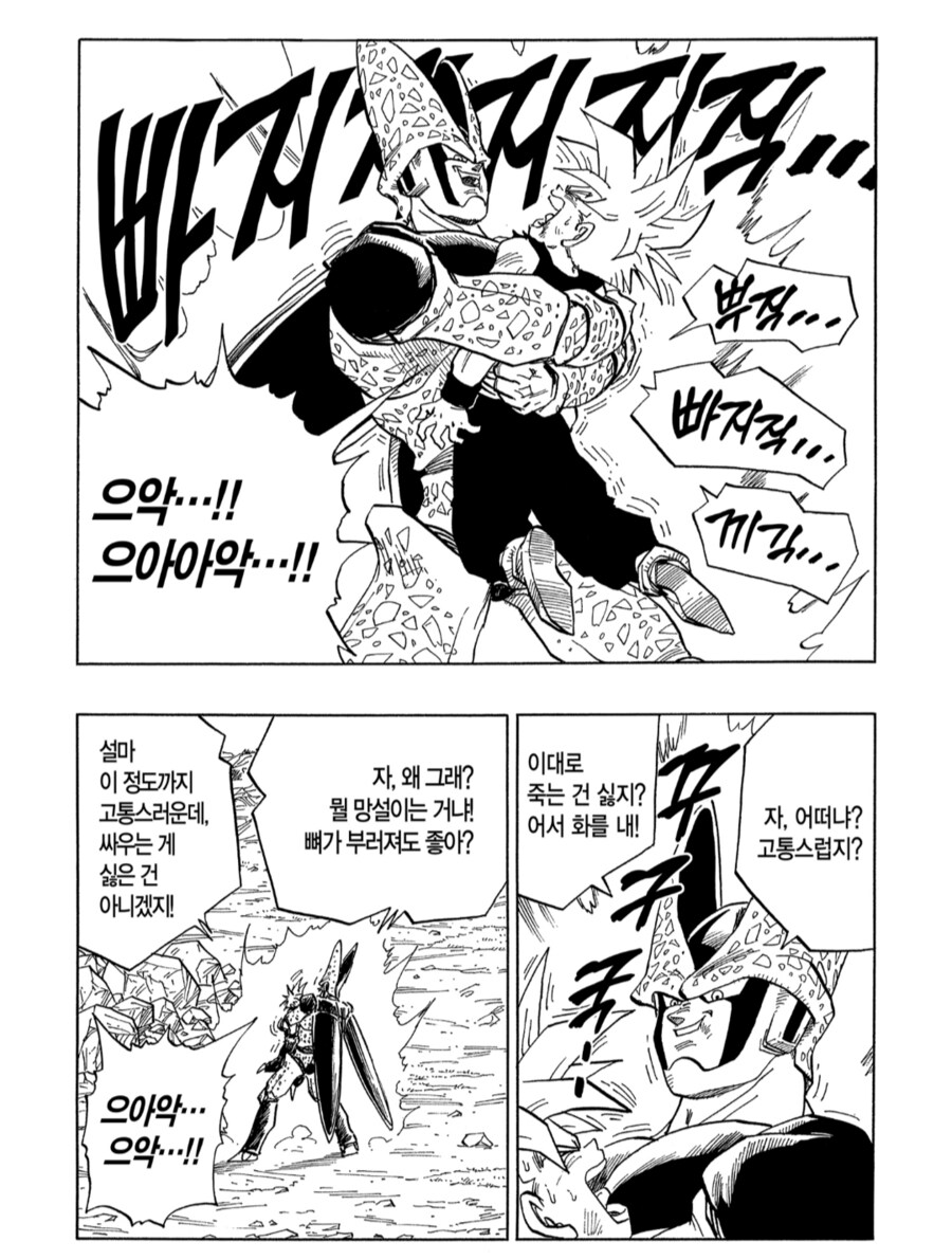 드래곤볼) 어찌보면 누구보다 사람보는 눈이 없는 캐릭터_7.png