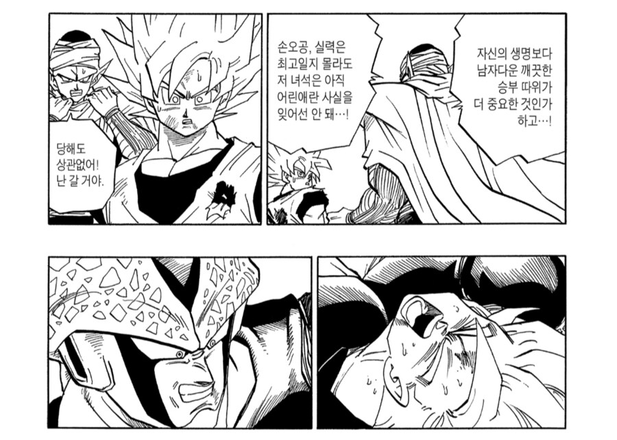 드래곤볼) 어찌보면 누구보다 사람보는 눈이 없는 캐릭터_9.png