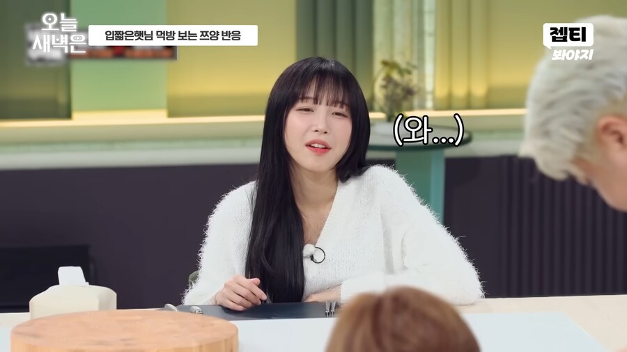 유튜브) 사랑에 빠진 쯔양 표정_15.png