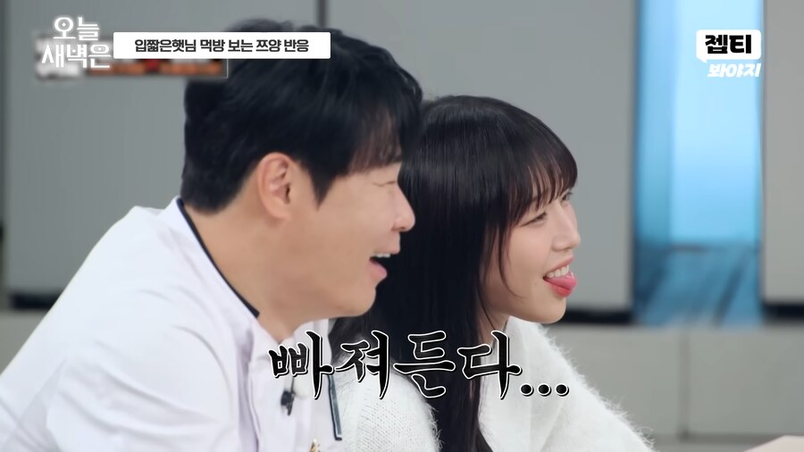 유튜브) 사랑에 빠진 쯔양 표정_21.png