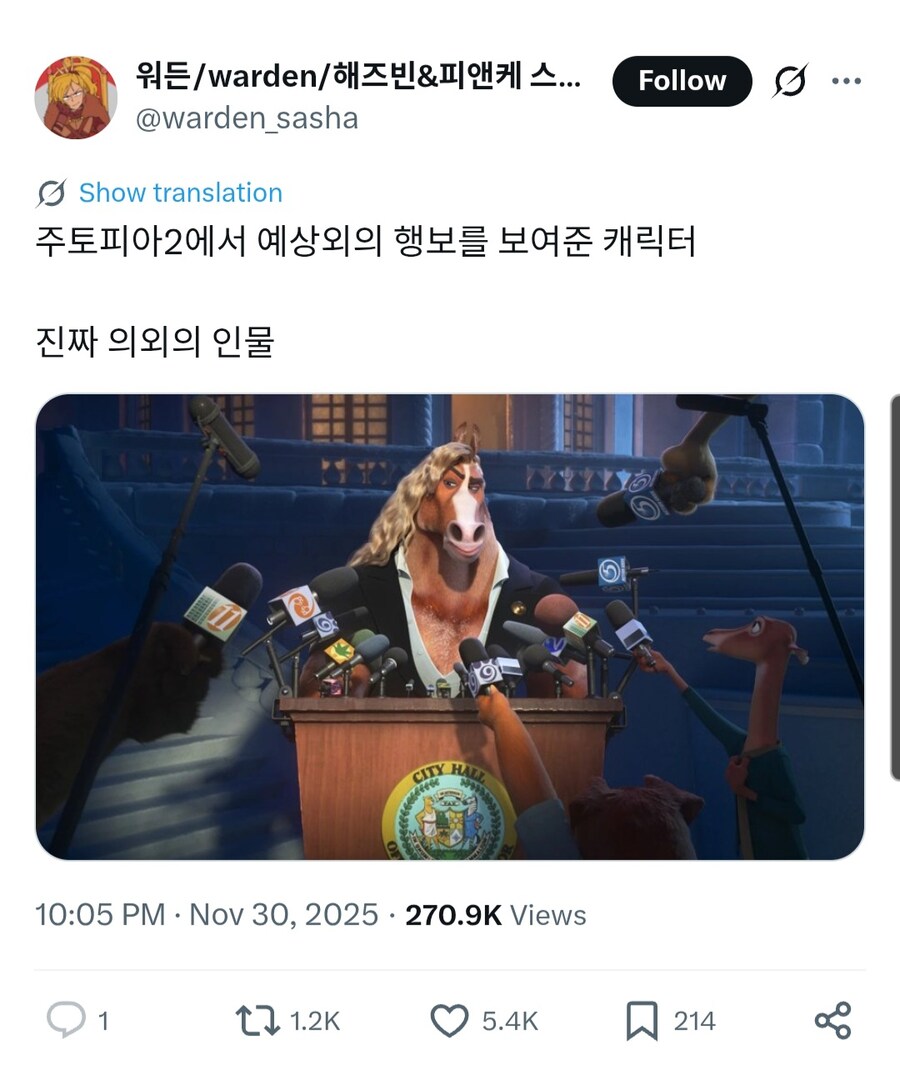 주토피아 보고 온 사람들이 혼란스러워한다는 것_1.jpg