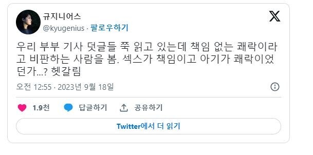 레즈부부 임신에 책임없는 쾌락이라 비판하는 사람.JPG_1.jpg