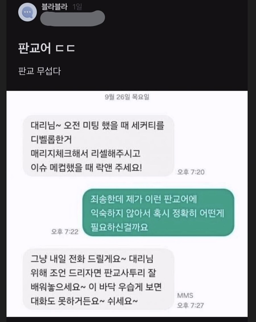 무서운 판교어_1.jpg