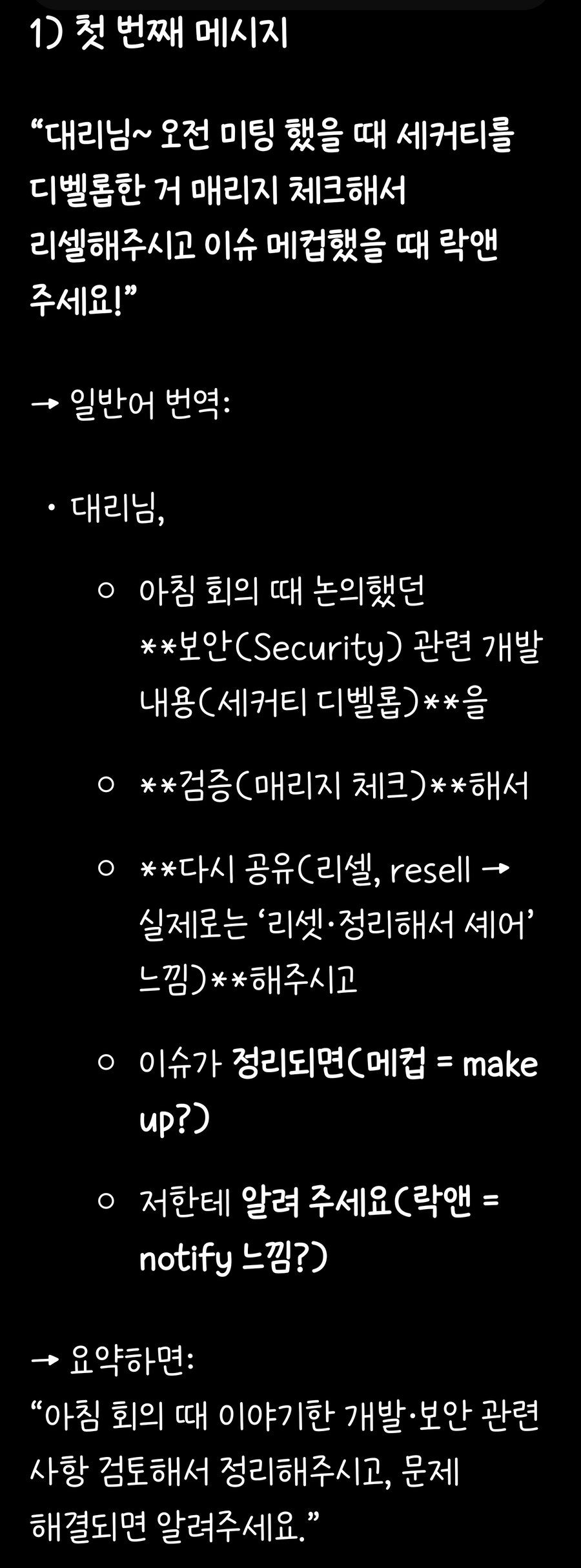 무서운 판교어_2.jpg