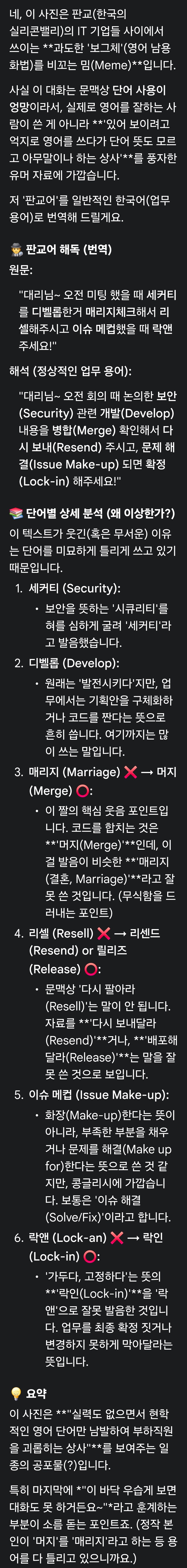 무서운 판교어_4.jpg