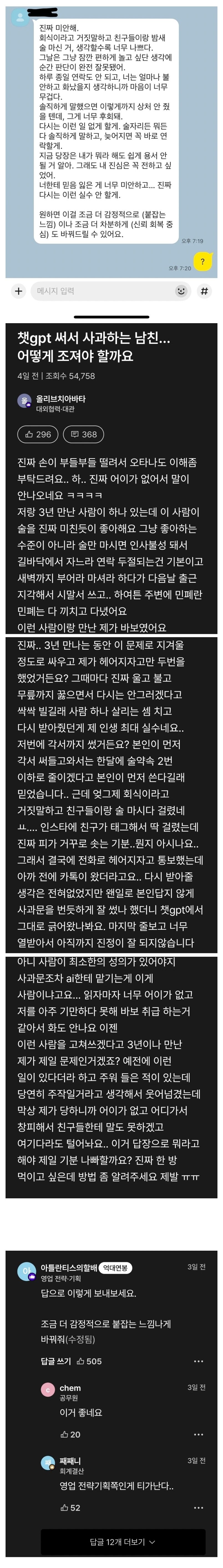 습관적으로 과음 하는 남친의 사과문_1.jpg