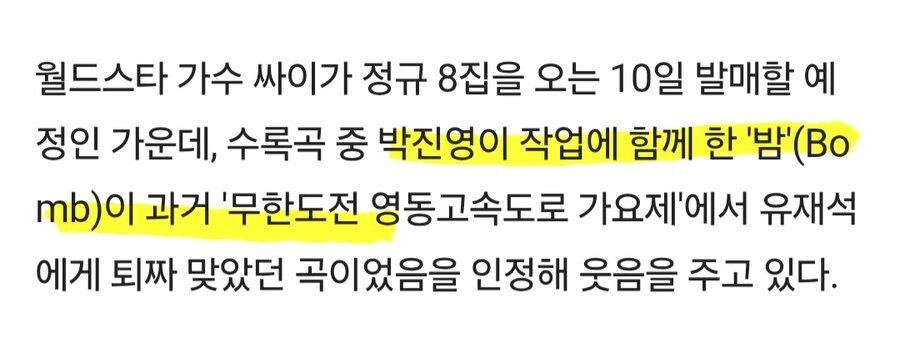 체인소맨까지 예언한 무도 ㄷㄷㄷ_2.jpg