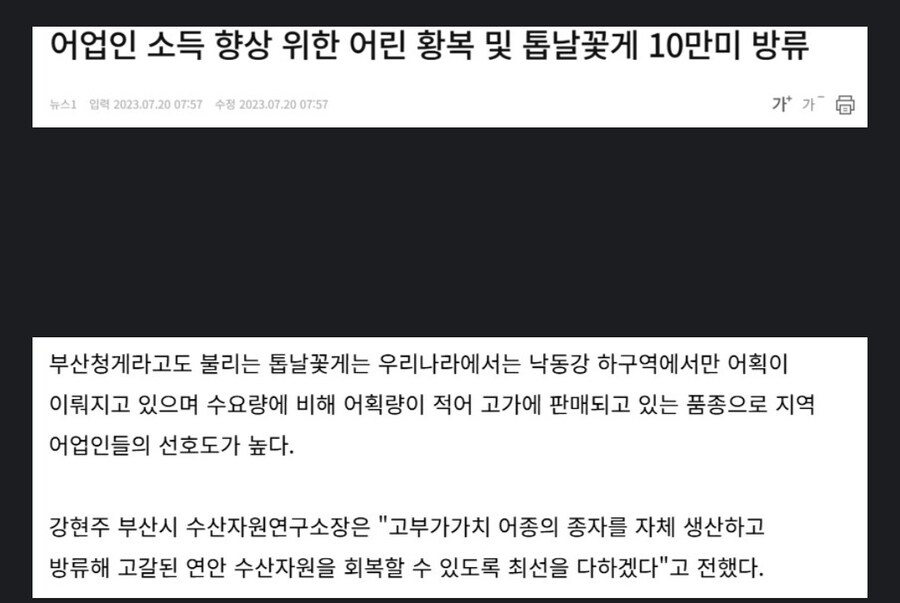 한반도 토착 생물 임_2.jpg