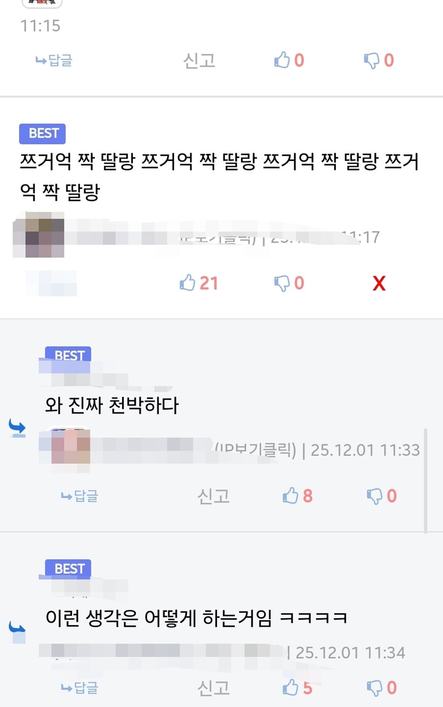 요새 디시 글 수준_2.jpg