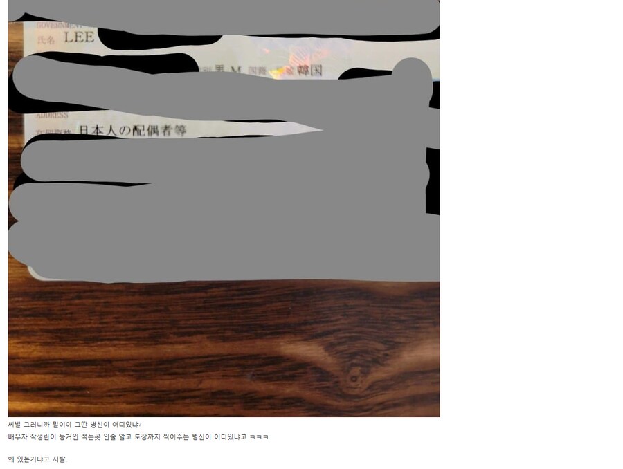 주인공이 글자 몰라서 혼인신고서 쓰는 소설 없냐??_2.png