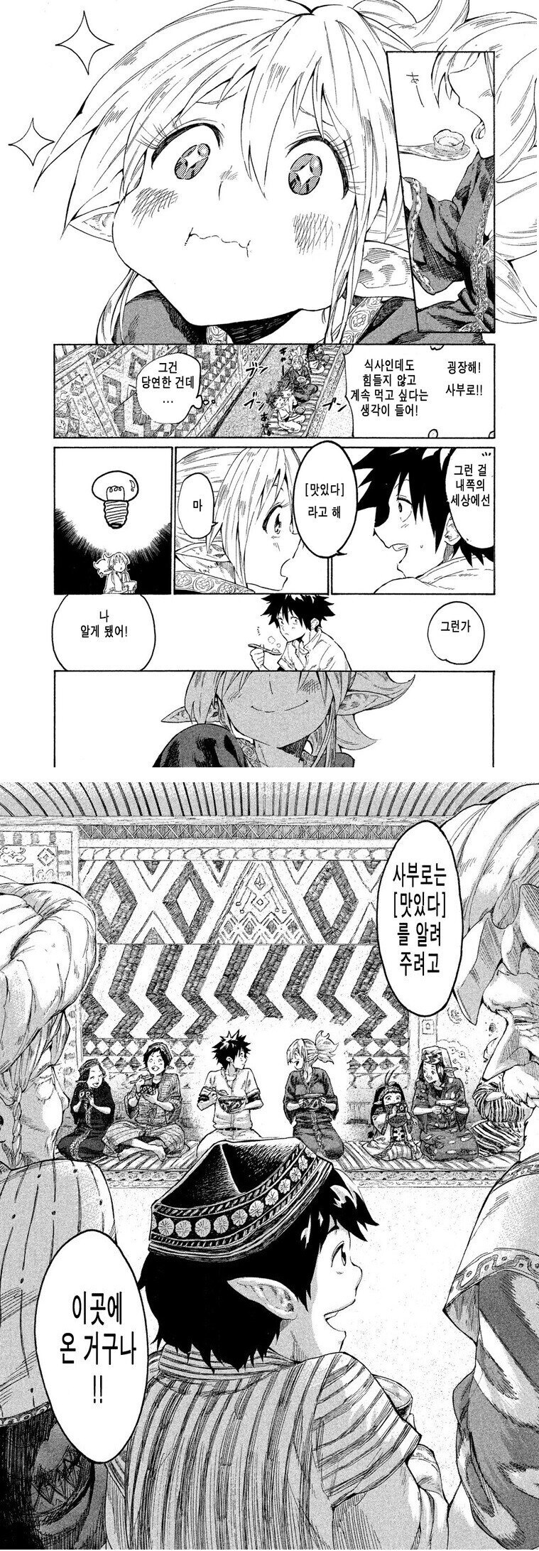 남극의 시프)자꾸 분위기가 어디서 본거 같다고 느껴졌는데_1.jpg