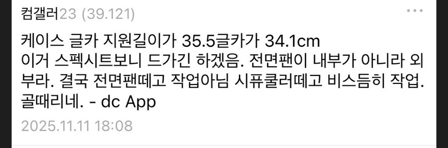 대한민국 컴맹의 컴퓨터 구매 실수 레전드. jpg_4.jpg