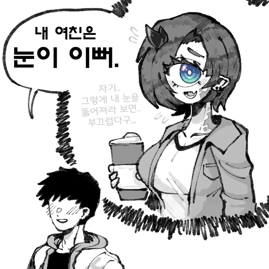 이종족 여자친구 자랑 manhaw_2.jpg