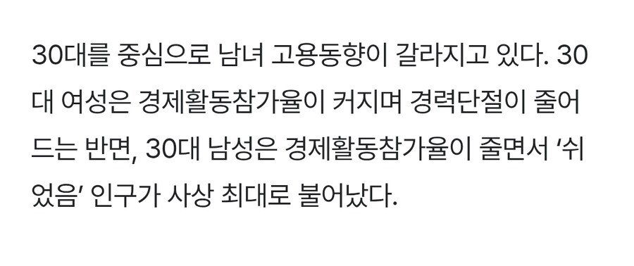 아니 쉬었음 청년 신규 초식 뭐냐 ㅋㅋㅋ_2.png