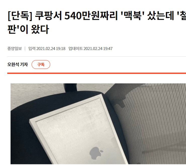 쿠팡화법에 따르면 범법행위가 아닌 것_1.png