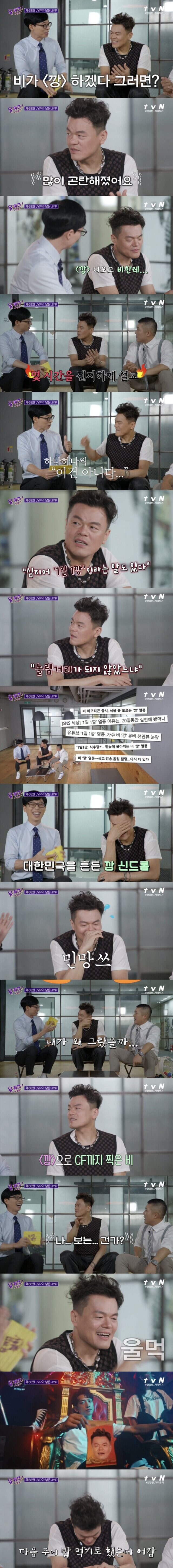 깡 듣고 극대노 했었다는 박진영_1.jpg