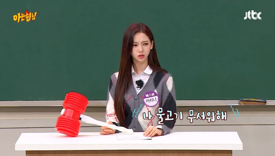 조석이 카리나에게 물고기 트라우마를 심어줌.JPG_1.jpg