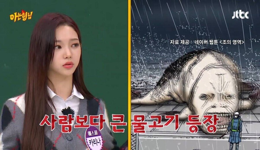 조석이 카리나에게 물고기 트라우마를 심어줌.JPG_3.jpg