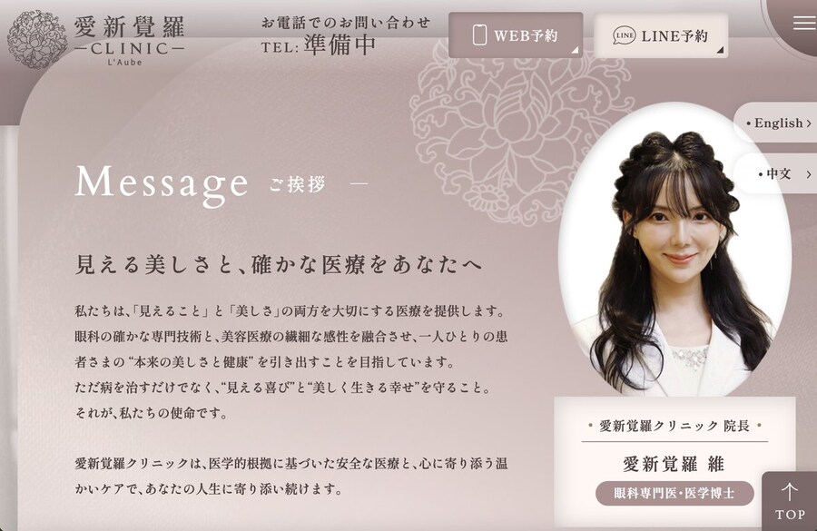 일본에서 의사가 된 청 황실 후손 근_1.jpg