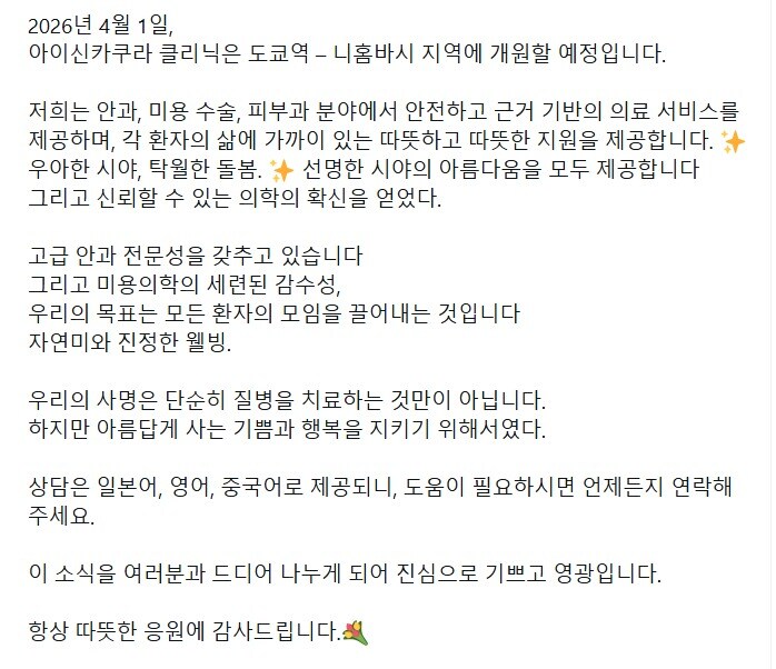 일본에서 의사가 된 청 황실 후손 근_3.jpg