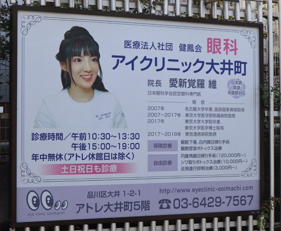 일본에서 의사가 된 청 황실 후손 근_2.jpg