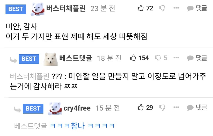 가슴 따듯해지는 두단어.jpe_1.png