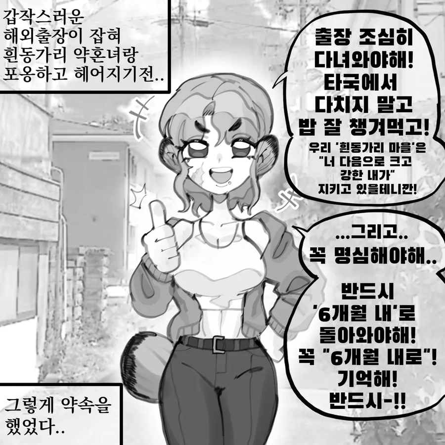 흰동가리 약혼녀 manhaW_1.webp