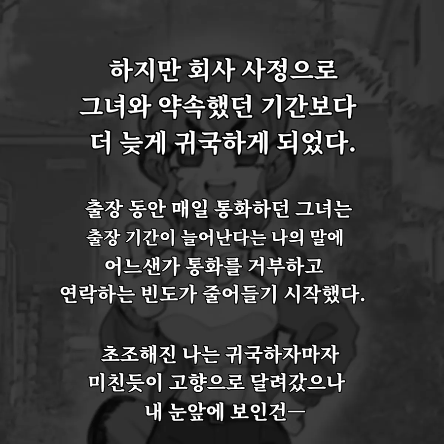 흰동가리 약혼녀 manhaW_2.webp