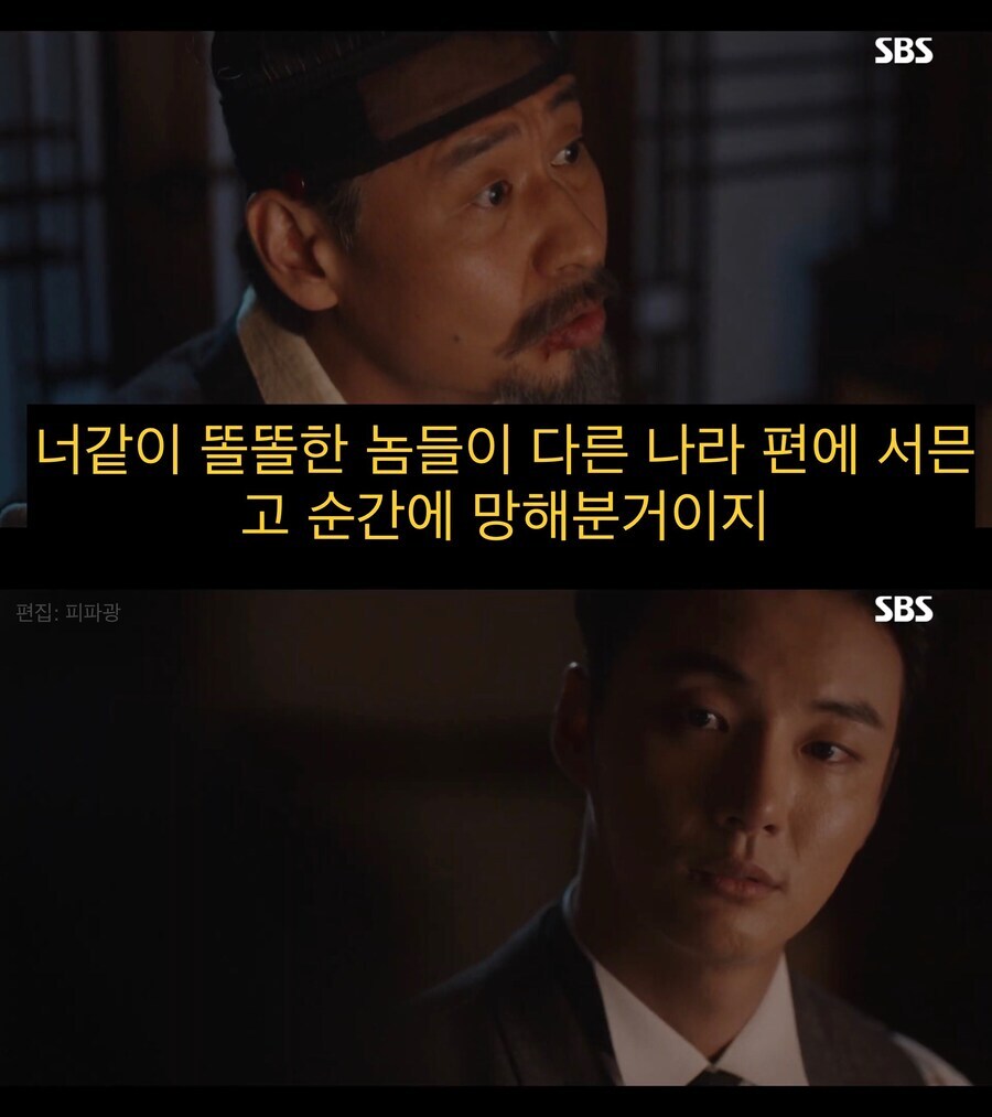 녹두꽃)매국노 일타강사_2.jpg