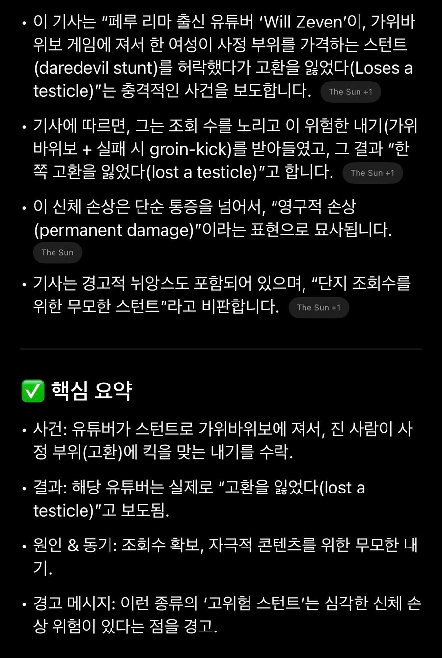 어느 페류 유튜버의 최후_2.jpg