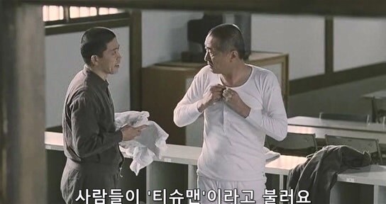 열심히 교도소 생활을 하는데 동료들한테 욕 먹는 죄수_22.jpg