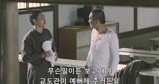 열심히 교도소 생활을 하는데 동료들한테 욕 먹는 죄수_31.jpg