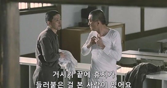 열심히 교도소 생활을 하는데 동료들한테 욕 먹는 죄수_41.jpg