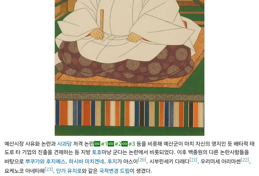 예산 다이묘 이름이 왜이렇게 많음 ㄷㄷ_1.jpg