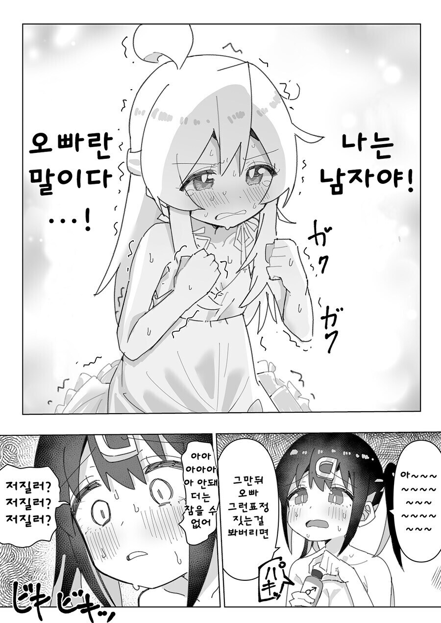 의외로 독자 모두가 바라지만 이루어질 수 없는 결말_3.jpg