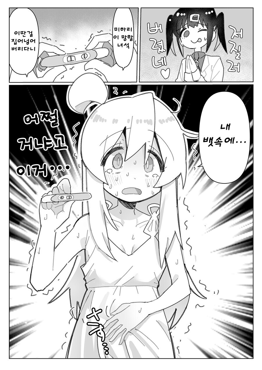 의외로 독자 모두가 바라지만 이루어질 수 없는 결말_5.jpg