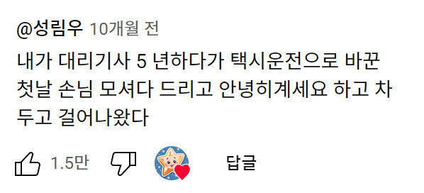 대리기사 5년한 사람의 직업병._1.jpg