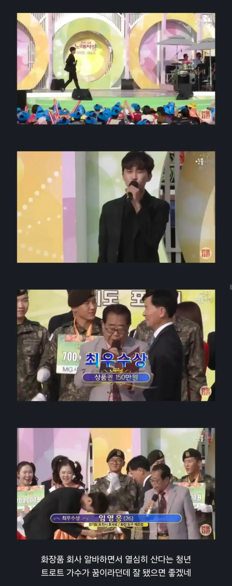 노래 한번에 150만원 번 청년_1.webp