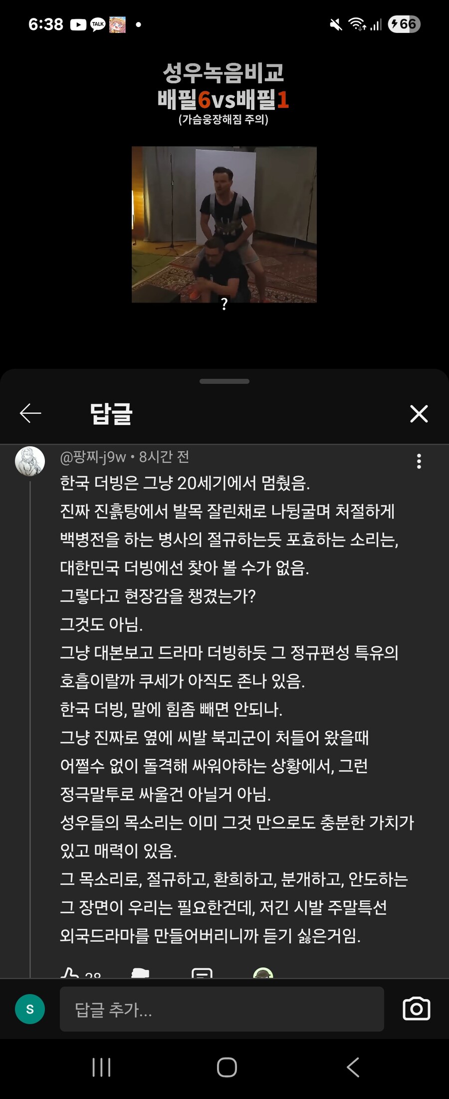 아직도, 더빙까가, 있구나_1.jpg