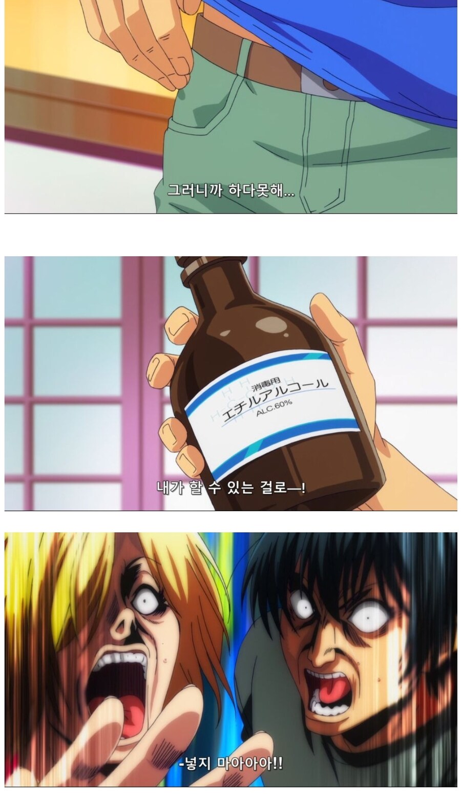 폭탄주에 소독용 알콜을 넣지 않는 이유_2.jpg